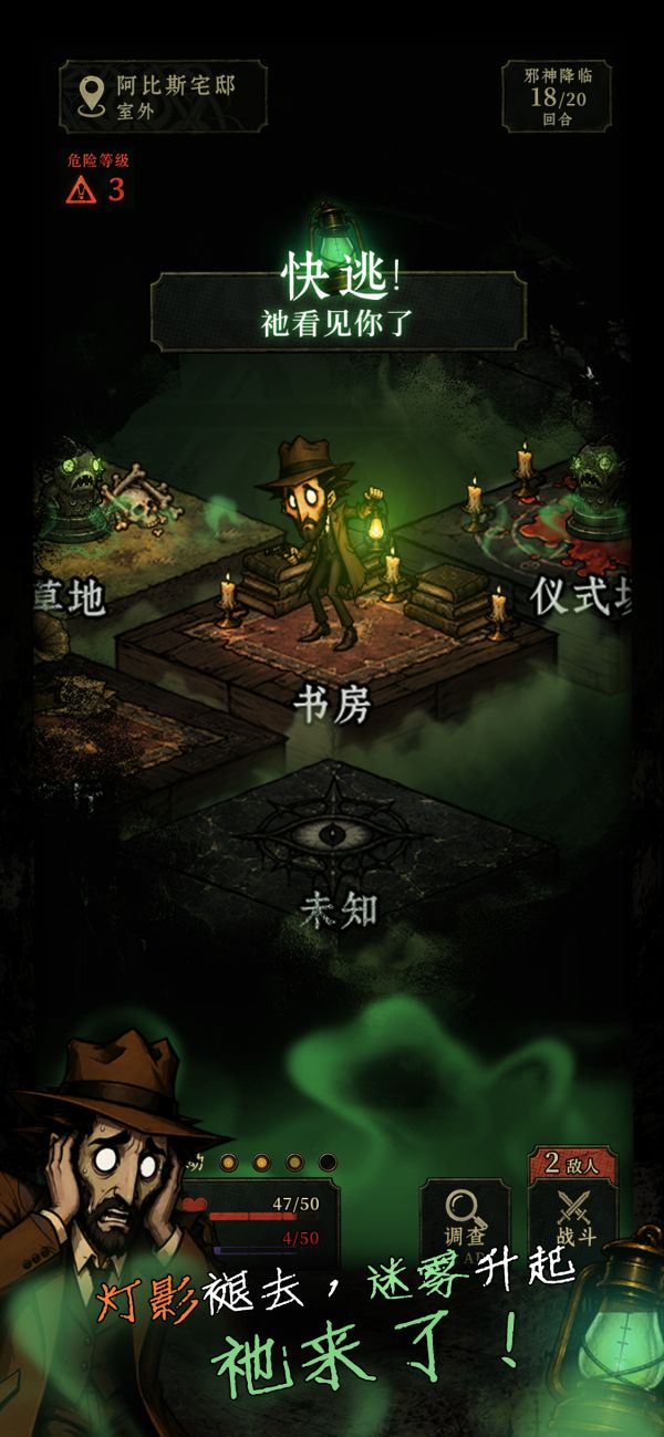 深渊调查局好玩吗 深渊调查局玩法简介