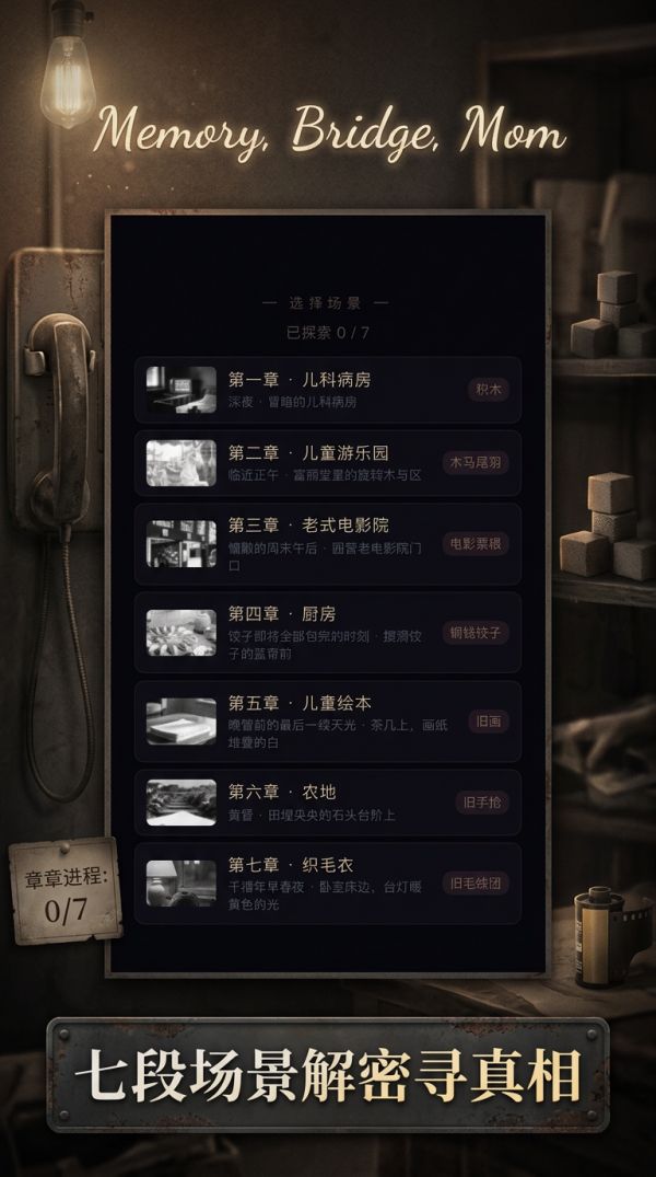 Memory, Bridge, Mom什么时候出 公测上线时间预告