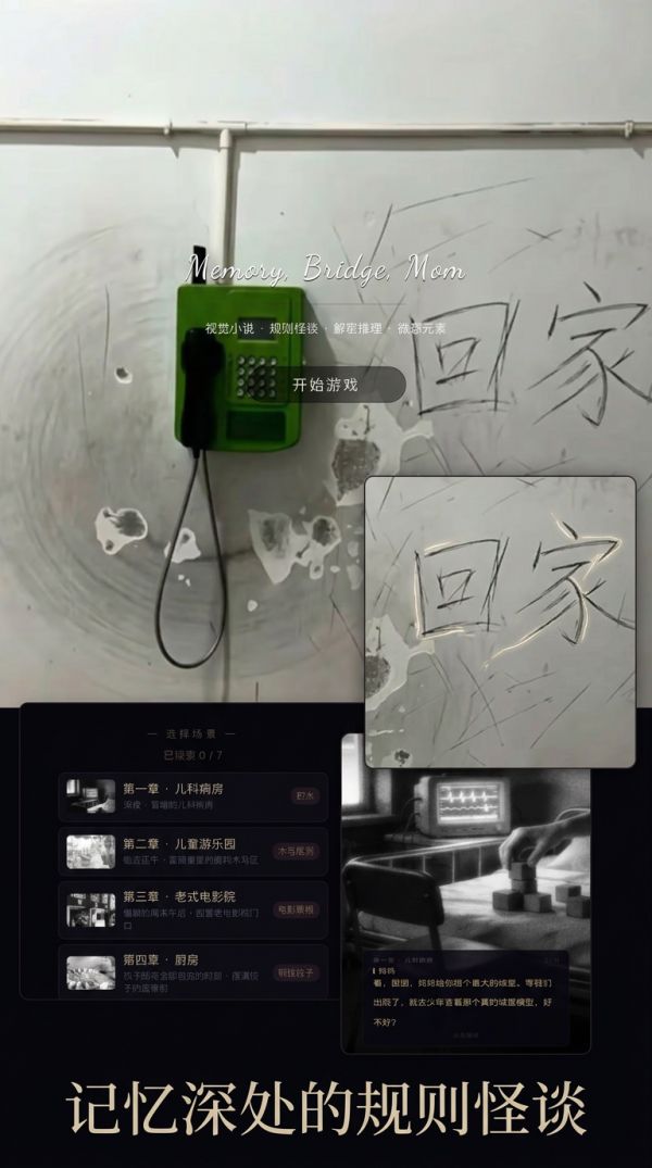 Memory, Bridge, Mom什么时候出 公测上线时间预告