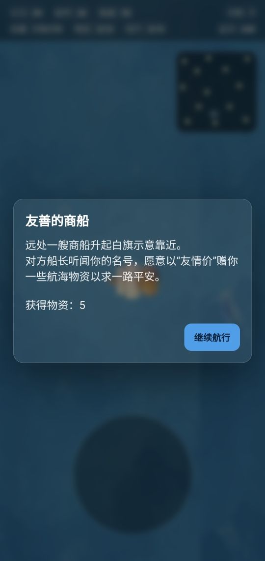 航海战场什么时候出 公测上线时间预告