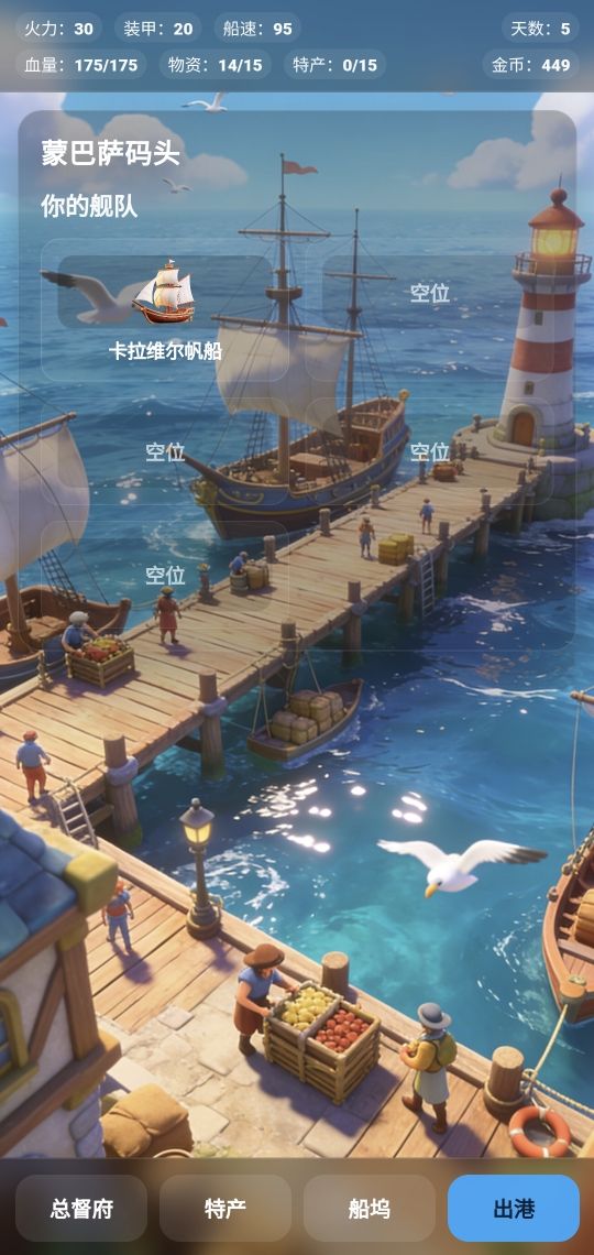 航海战场什么时候出 公测上线时间预告