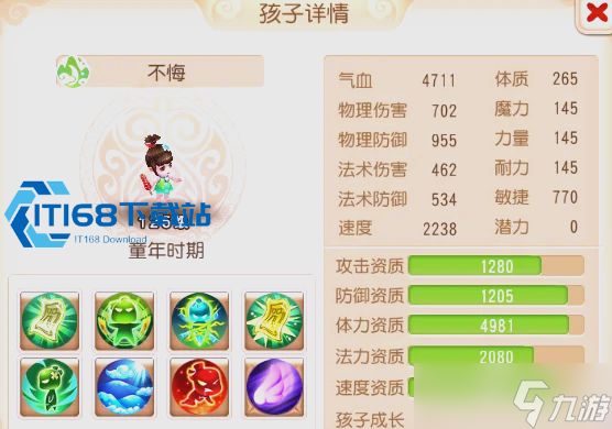 普陀山子女搭配全攻略 日常竞技全覆盖