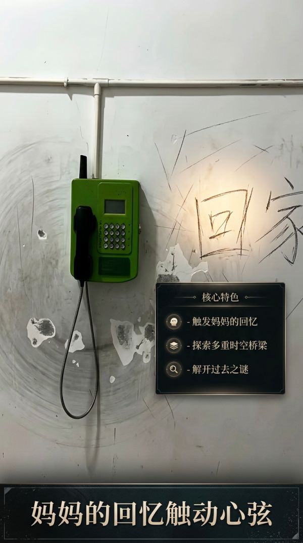 Memory, Bridge, Mom好玩吗 Memory, Bridge, Mom玩法简介