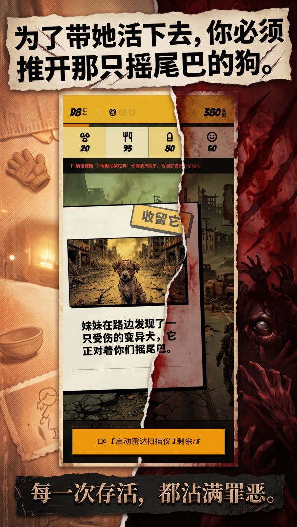 废土：带妹妹逃亡什么时候出 公测上线时间预告