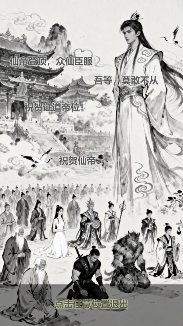 棋盘修仙传好玩吗 棋盘修仙传玩法简介