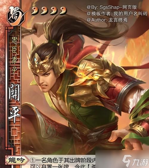 三国志13蜀国系列名将展示——关平武将人物介绍（以游戏为主）