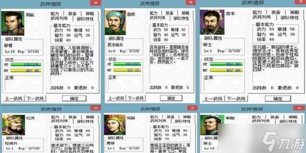 《三国志13魏国主公武将展示——曹操人物介绍》（曹操的政治才华与雄心壮志）