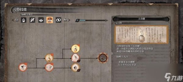 以只狼仙峰寺敲钟会怎么样敲钟buff解除攻略（探索仙峰寺）