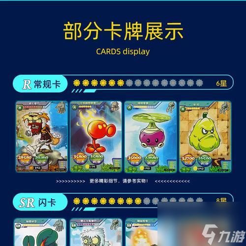 《植物大战僵尸花园战争卡包类型详解》（不同卡包类型及其特点一览）