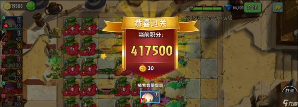 《植物大战僵尸2》埃及植物危机第一天攻略（“游戏攻略”）