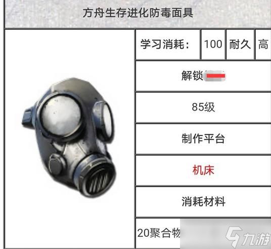 方舟生存进化静心膏功能是什么