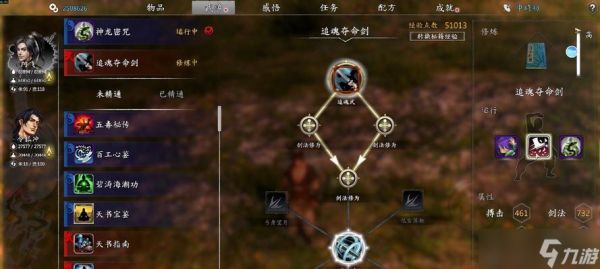 河洛群侠传