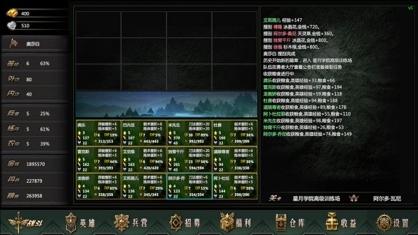 星月大陆：放置帝国好玩吗 星月大陆：放置帝国玩法简介