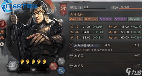 三国志战略版姜维最强混搭阵容攻略