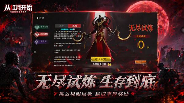 从红月开始什么时候出 公测上线时间预告