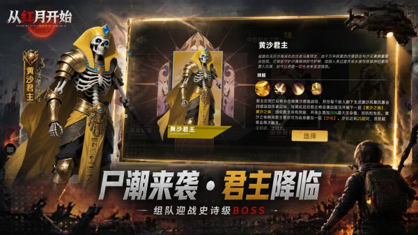 从红月开始什么时候出 公测上线时间预告