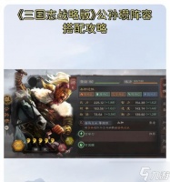 三国志13 通过策略和技巧