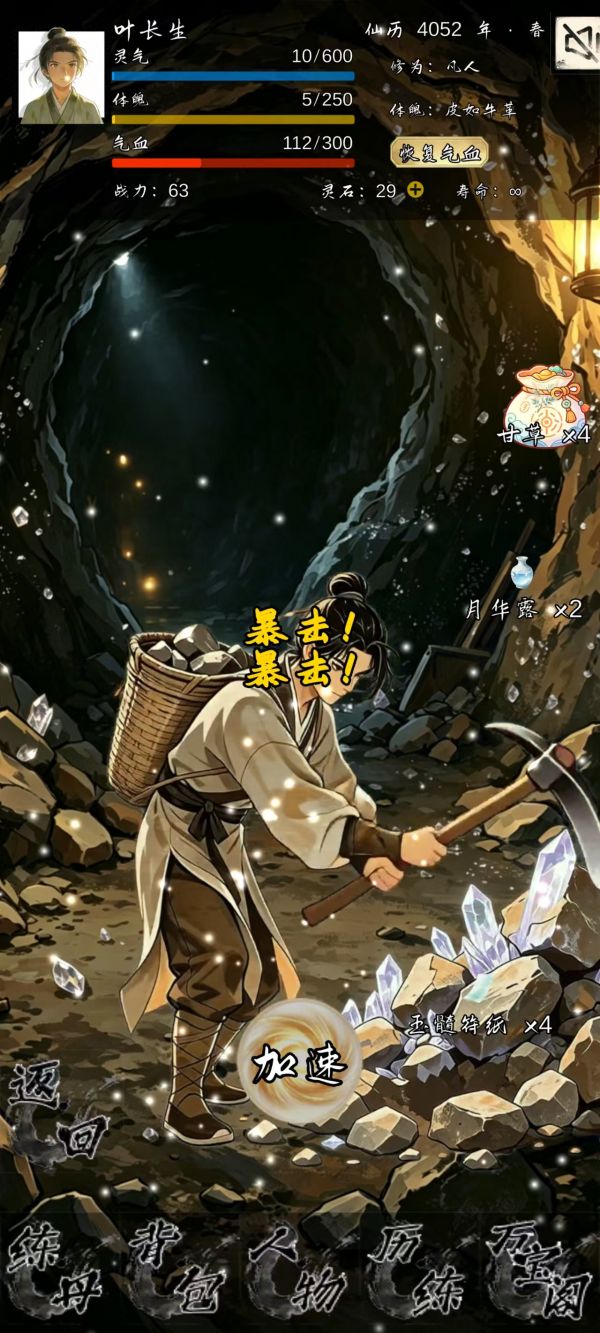 长生路什么时候出 公测上线时间预告