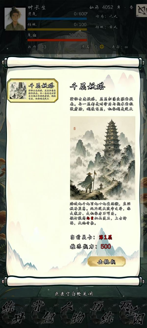 长生路什么时候出 公测上线时间预告