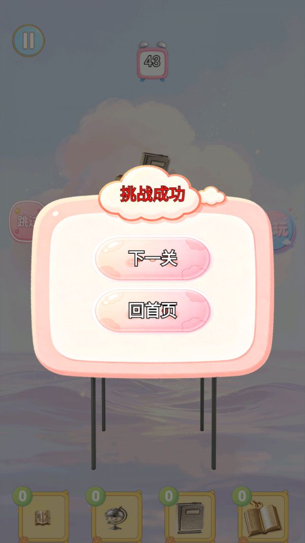智慧柔软心好玩吗 智慧柔软心玩法简介