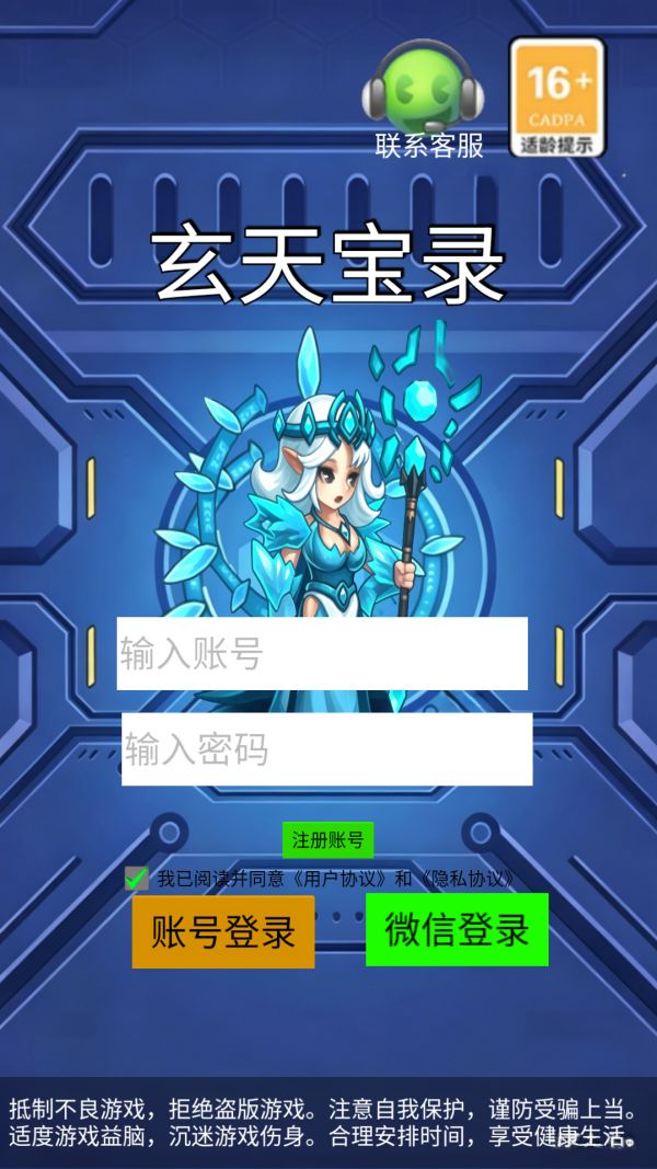 玄天宝录好玩吗 玄天宝录玩法简介