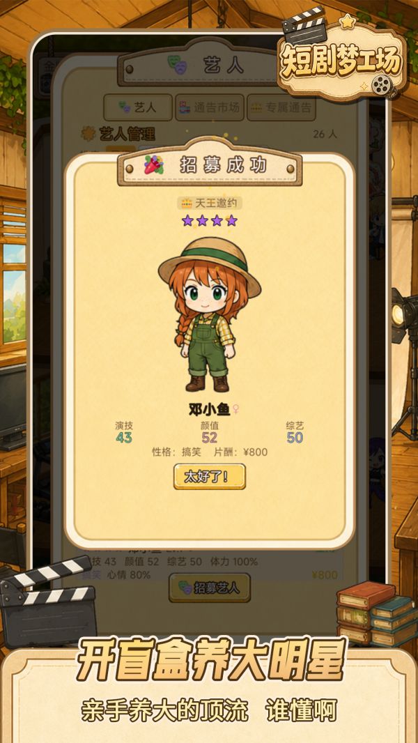 短剧梦工场什么时候出 公测上线时间预告