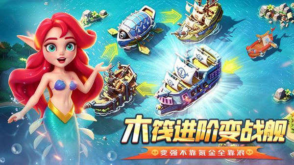 航海奇兵好玩吗 航海奇兵玩法简介