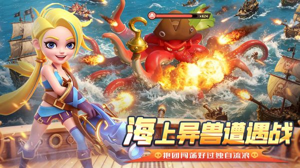 航海奇兵好玩吗 航海奇兵玩法简介
