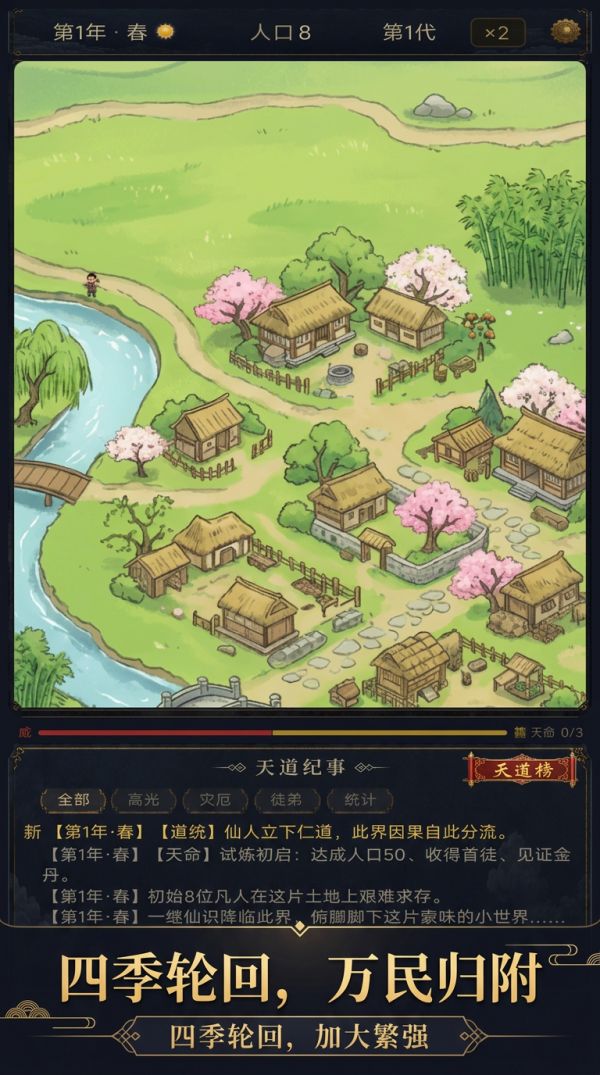 修仙创世录好玩吗 修仙创世录玩法简介