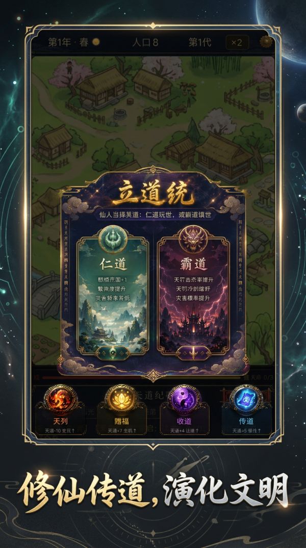 修仙创世录好玩吗 修仙创世录玩法简介