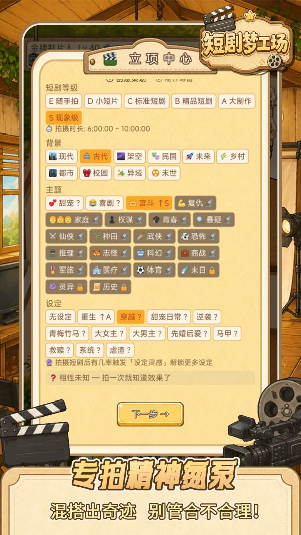 短剧梦工场好玩吗 短剧梦工场玩法简介
