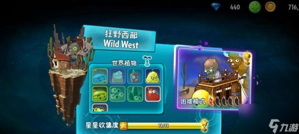《如何实现植物大战僵尸2全成就达成条件》（游戏攻略）