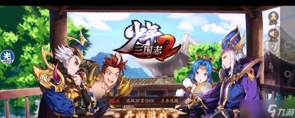 《以少年三国志第六城为例，教你如何通关攻略》（掌握站位技巧）