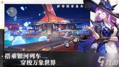 崩坏星穹铁道4.2版本如何获取星琼