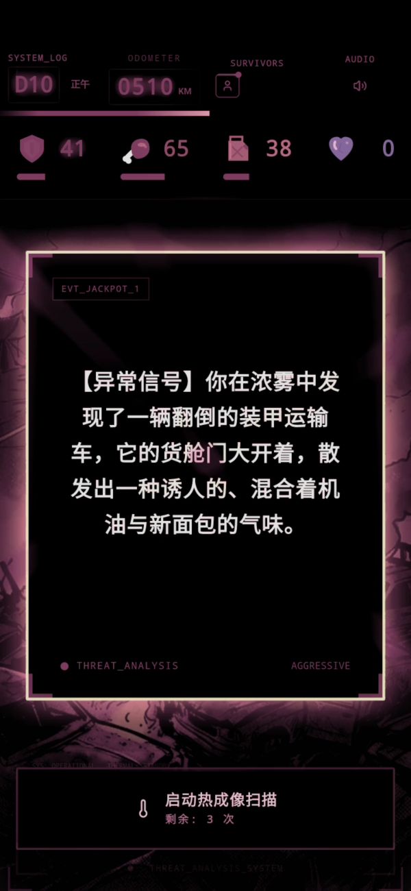 尸潮：铁甲巴士好玩吗 尸潮：铁甲巴士玩法简介