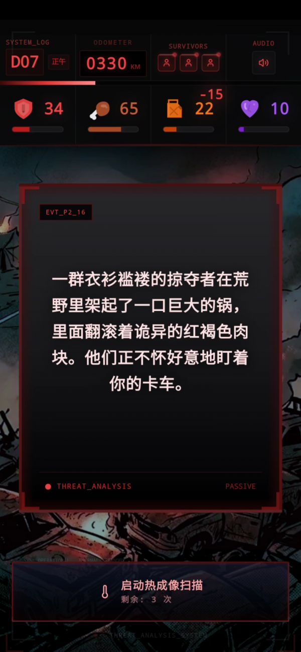 尸潮：铁甲巴士好玩吗 尸潮：铁甲巴士玩法简介