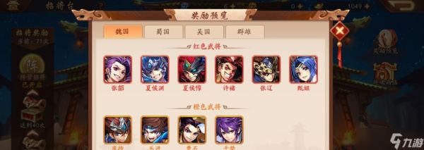 《以少年三国志各国红将阵容搭配为主题的攻略指南》（打造最强红将阵容）