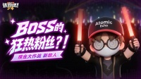 《逃跑吧！少年》版本更新-摸金大作战新敌人