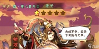 《以少年三国志第六城为例，教你怎么通关攻略》 掌握站位技巧