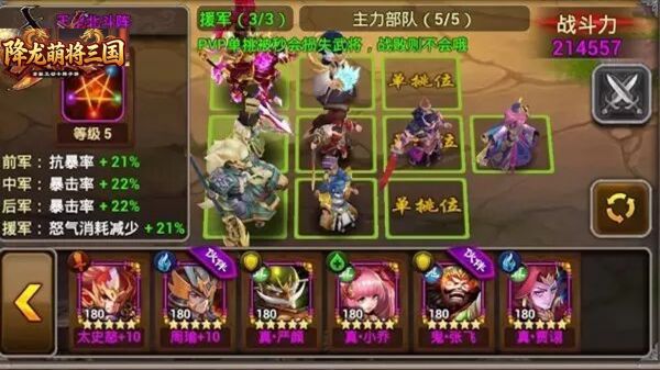 降龙萌将三国什么时候出 公测上线时间预告