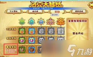 洛克王国世界粉咩咩图鉴是什么