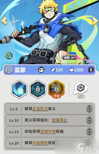 梦境护卫队东方宫主玩法攻略
