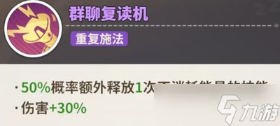 梦境护卫队东方宫主玩法攻略