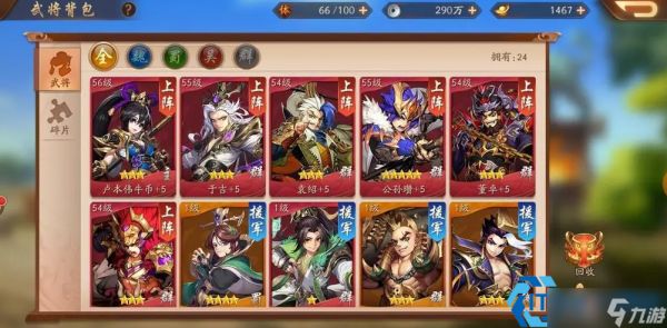 少年三国志 2 天下装备搭配全攻略 轻松拉满阵容战力