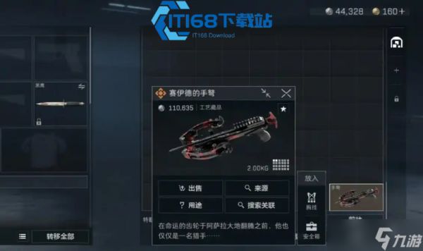 军事游戏交易行玩转攻略 轻松变现赚大钱