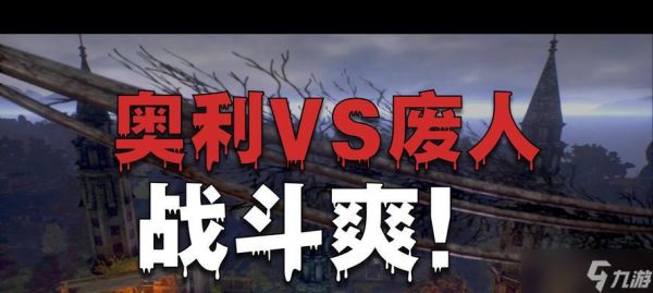 《以少数幸运儿支线古怪行为之屋任务攻略》（发掘游戏中的古怪支线任务）