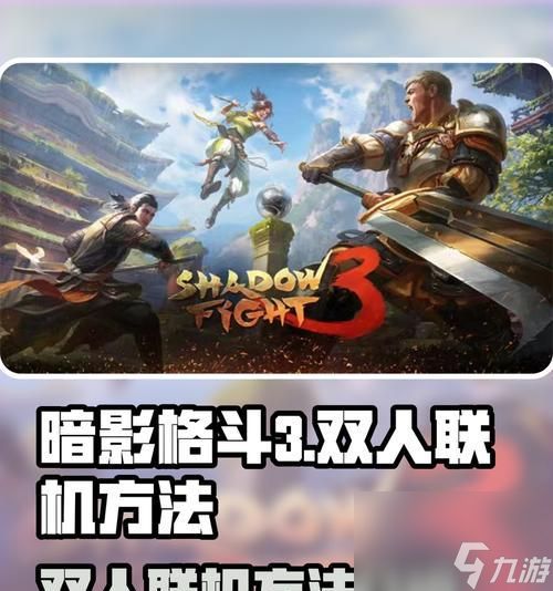 《暗影格斗3》游戏中如何打败基博（揭秘基博的弱点与战胜策略）
