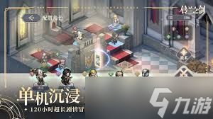 铃兰之剑艾达辅助流加点方法