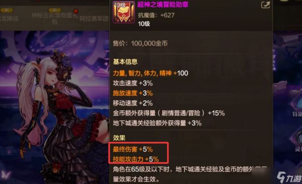 「DNF手游」爆料！全民送至尊称号！4大新至尊提升率对比，“等等党”成最大赢家！