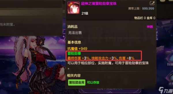 「DNF手游」爆料！全民送至尊称号！4大新至尊提升率对比，“等等党”成最大赢家！